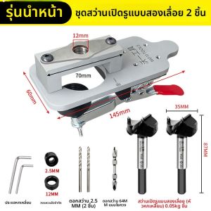เครื่องมือเจาะรูบานพับไม้แบบปรับได้ 35 มม สำหรับตู้ บานพับแบบเครื่องบิน พร้อมดอกสว่านสำหรับงานไม้ โดย วู ยี่
