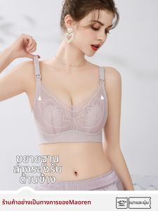 MiiOW | Pregnancy Nursing Maternity Bra