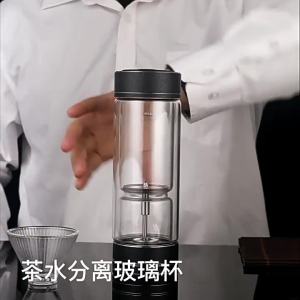 Durable Heatproof Separated Tea Water Glass Cup