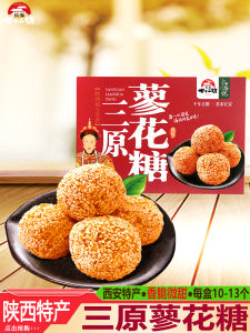 Shaanxi Speciality Liao Hua Sugar Snack Traditional Pastry from Qian Yang City Chinese Style Bakery Goods Boxed for Gifts