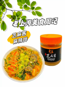 Old Shanghai Pure Sesame Paste 360g