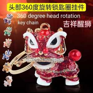 📣Creative Lion Dance Diamond beautiful key chain Decoration Gift 舞狮钥匙扣送礼