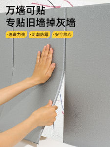 Wall Stickers Self Adhesive 3D Soft Wall Decals Waterproof Moisture Proof Thickened Wall Paper Bedroom Old Wall Renovation