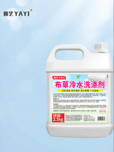 Bleaching and Whitening Laundry Detergent