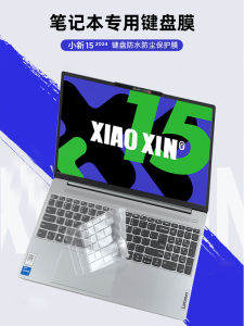 Lenovo XiaoXin 15 IRH9 2024 Silicone Keyboard Protective Film Waterproof Dustproof Anti-glare Blue Light Blocking Screen Protector