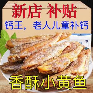 Instant Snack Delicious Hand-Torn Fried Yellow Fish Dried Seafood Leisure Treats Craving-Quenching Small Fish Bits Snacks