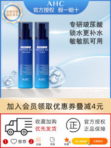 AHC B5 Hydrating Moisturizing Skin Care Set Oil Control Facial Lotion for Men And Women Beauty Makeup Skincare Kit from Korea