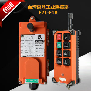 Authentic Taiwan Yuding F21-E1B Driving Wireless Crane Electric Hoist Crane Crane Industrial Remote Control