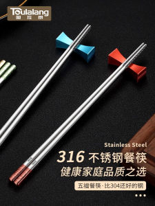 Food Grade 316 Stainless Steel Chopsticks Non-Slip and Hot Mildew-Proof Color One Person Chopsticks Meal 304 Chopsticks For Home Pack