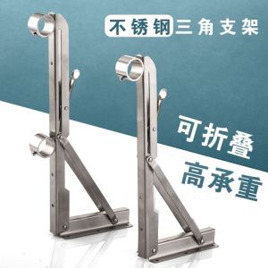 Foldable Stainless Steel Triangle Support Clothes Drying Rod Side Mounted Wall Window Outdoor Hanging Fixed Clothes Drying Rack