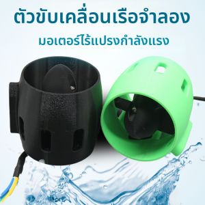 Động Cơ Không Chổi Than Dưới Nước 12V