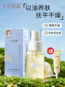 Baby Massage Oil Moisturizing Skin Care Newborn Infant Professional Baby Oil Children BB Oil for Massage 75ml ดูแลผิวเด็ก