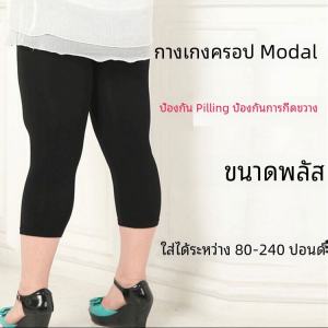 Modal Slimming High Waist Seven-Foot Pants Women Summer Base Layer Thin Model plus Size for Plump Sister Modal Fiber