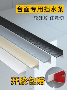 Waterproof Silicone Self Adhesive Sealing Strip Kitchen Sink Edge Bathroom Wash Basin Countertop Water Blocking Strip