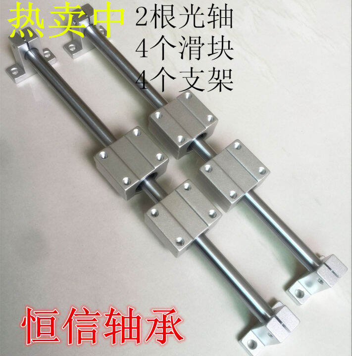 Linear Optical Axis Guide Rail Chrome-Plated Hard Shaft Bracket Slider ...