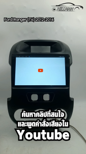 HO Android หน้าจอสัมผัส 9 นิ้ว Ford T6 2012-2014 Android 12 แบ่ง 2 หน้าจอ Apple Carplay วิทยุสเตอริโอ Bluetooth 2din รองรับกล้องพาโนรามา 360 องศา