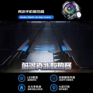 EXIUPAI | Cooling Silent Ice-making Back Clip Semiconductive Mobile Phone Cooler