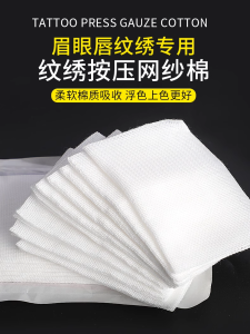 Disposable Pressing Cotton Pad for Tattoo Eyebrow Tattoo Lip Tattoo Eyeliner Breathable No Scabbing Tools Beauty Makeup