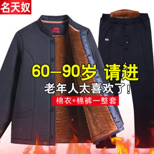 กางเกงขายาวผ้าฝ้ายหนาสำหรับผู้สูงอายุ ผ้าขนแกะหนา ผ้าฝ้ายผสมโพลีเอสเตอร์ ทรงหลวม ฤดูหนาว กางเกงขายาวผ้าฝ้ายสำหรับผู้ชาย