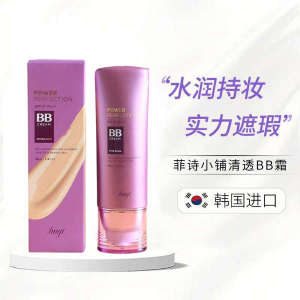 South Korea Thefaceshop Philippine Poetry Shop Magic Magic Concealer bb Cream Cover Spots Pockmarks Don#39t Take Off Makeup