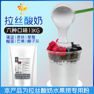 Stall Net Red Debris Flow Fruit Fishing Special Brushed Yogurt Flavor Powder Commercial Durian Flavor Strawberry Flavor 1kg Bag