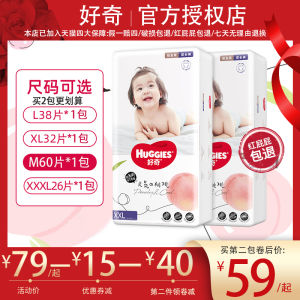 กางเกงผ้าอนามัยแบบสวมสำหรับเด็ก Huggies Platinum plus Size L/XL/XXL/XXXL ระบายอากาศได้ดี บางเฉียบ สำหรับเด็กอายุ 12-24 เดือน
