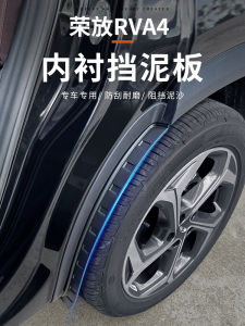 Bộ 4 Tấm Chắn Bùn Lót Bên Trong Toyota RAV4 Và Lexus UX 200 2018-2023 Chống Thấm Nước Chống Bụi Chống Mài Mòn Chống Trượt