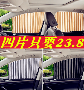 Car Window Sunshade Magnetic Suction UV Protection Sunshade Track Retractable Sunscreen Thermal Insulation Car Curtain Neutral