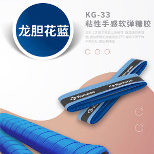 Kumpoo Badminton Racket Hand Glue Non-Slip Sweat-Absorbing Band Sticky Shock-Absorbing Colorful Handle Winding Tape Smoked Hand Glue Kg33