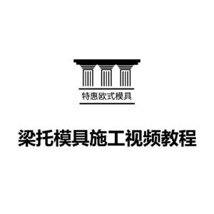 แม่พิมพ์เสาโรมันรองรับคานใหม่สไตล์จีนที่รองรับเชิงชายขาวัว