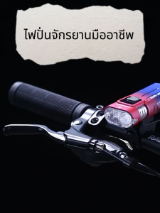 สว่างกว่าไฟรถ10เท่า ยิงไกล 6500 ม. ไฟหน้าจักรยาน ไฟติดรถจักรยาน แบตใช้งานได้ยาวนาน 120 วัน ไฟจักรยาน ทนต่อแรงกระแทก ทนทาน กันน้ำ 2000ลูเมนไฟจักรยานมัลติฟังก์ชั่นชาร์จไฟได้ถนน MTB ขี่จักรยานยกไฟหน้า ไฟหน้าจักรยาน led ไฟท้ายจักรยาน