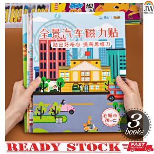 (3 books) 3D Fun Vehicle Magnetic Magnet Sticker Game 儿童专注力游戏磁力贴纸书 汽车游戏 2-6岁 反复贴3d立体绘本磁力贴玩具书 JW Happy Store