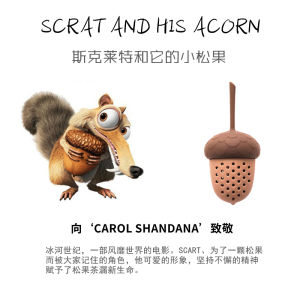 [ศตวรรษน้ำแข็ง] อุปกรณ์ชงชาที่กรองชาแบบลูกสนน่ารักถุงชาอุปกรณ์เสริมชุดน้ำชาที่กรองใบชาแบบสร้างสรรค์