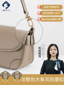 Guyi Bag Shoulder Strap Hardware Protection Ring Anti-Wear French Bread Bag Modification Accessory Single Purchase