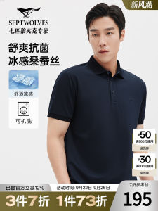 Septwolves Silk Short Sleeve Polo Shirt Mens Summer Business Casual Breathable Comfortable Fashion Urban Style T-Shirt