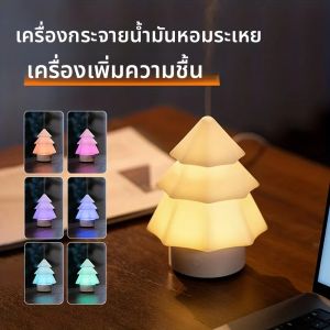 เครื่องกระจายกลิ่นหอมรูปต้นคริสต์มาส 1 ชิ้น พร้อมไฟสีสันสวยงาม เหมาะสำหรับเป็นของขวัญคริสต์มาสและปีใหม่ ใช้เป็นเครื่องเพิ่มความชื้นในอากาศ