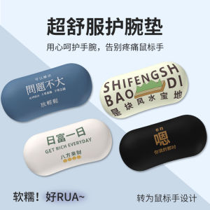Small Size Motivational Wrist Pad Mouse Mat Silicone Office Desktop Pad Laptop Keyboard Hand Support Ergonomic Wrist Rest