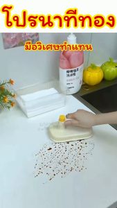 มือวิเศษทำแทน/Homequality.TH/เช็ดโต๊ะ เช็ดครัว มือไม่เปื้อน