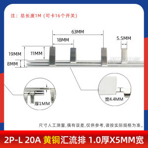 63A Copper Busbar 2P Leakage Kate Electrical Connector Brass Yellow Copper Branch Circuit Breaker Wiring Bar KT008