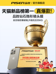 Miếng Dán Ống Kính Điện Thoại Di Động Pisen Ultra Clear Chống Rơi Chống Vỡ Cho Apple 16 pro Max 15 pro Max 14 pro 13 pro Max