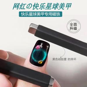 Happy Planet Nail Art Cat Eye Special Magnet French Magnet Strong Belt Protective Case Magnet for Nail Beauty Shop