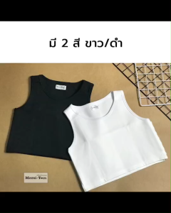 Merci-Tom เสื้อกล้ามทอมครึ่งตัว ผ้าเส้นใยธรรมชาติ ผ้าเรย่อนสแปนเด็กส์ ไม่ร้อน ผ้ายืดหยุ่นได้ดี มีไซซ์SS-XXL