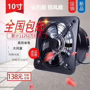 Powerful 110V Exhaust Fan 10 Inch Kitchen Use High Wind Force Oil Smoke Extraction Wall Mounted Home Use Quiet Operation