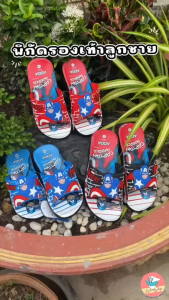 รองเท้าแตะเด็ก Adda 92U47 กัปตันอเมริกา พื้นหนา หน้านูน รองเท้าแอ้ดด้า รองเท้าเด็ก