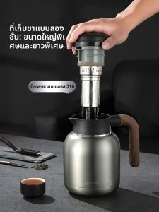 IMOGY | Bình Pha Trà Cách Nhiệt Inox