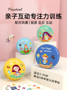 Pinwheel บอร์ดเกมการ์ดสำหรับเด็ก ช่วยฝึกสมอง ฝึกสมาธิ สนุกสนาน สำหรับครอบครัว สำหรับเด็กอายุ 3-8 ปี ผลิตจากจีนแผ่นดินใหญ่