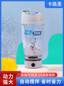 Portable Electric Shaking Cup Fitness Water Cup with Scale Rechargeable Version Automatic Stirring Milkshake Cup Calorie Glowing