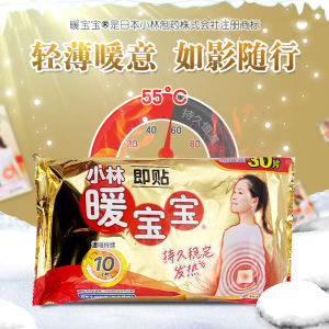 Kobayashi Warmth Self-Heating Body Warmers 30pcs Portable Instant Stick-On Cold Resistance Full Body Warmers for Outdoor Camping Travel