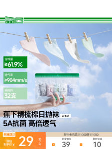 Tất Vải Nỉ Một Lần Dùng BANANA FLOWER Dành Cho Nam Và Nữ Dùng Một Lần Đi Du Lịch Thấm Hút Mồ Hôi Kháng Khuẩn Tất Vải Nỉ Dùng Một Ngày