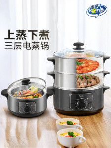 Midea | Multifunctional Large Capacity Automatic Multi-layer Electric Steamer